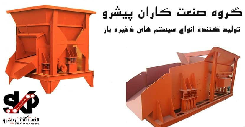 تجهیزات ذخیره